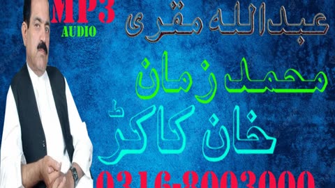 abdullah maquri songs pashto