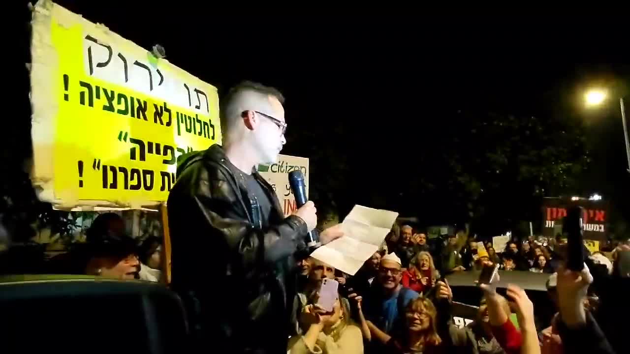 פרופ' צביקה גרנות בהפגנה במוצ"ש