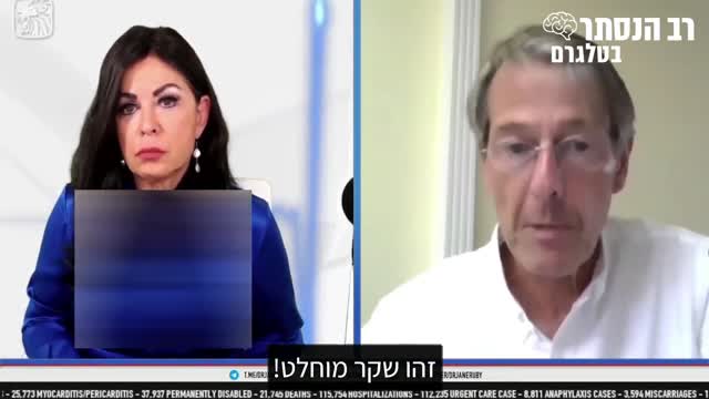 ד"ר מייק יידון: שימו לב לנושאים החשובים שלגביהן הממשלה שיקרה במשך שנתיים כדי ליצור חשש בקרב הציבור