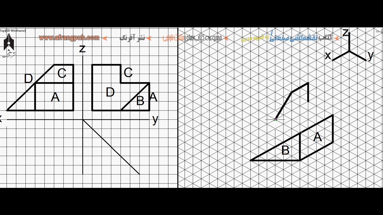 3D AutoCAD training 5-2آموزش اتوکد سه بعدی