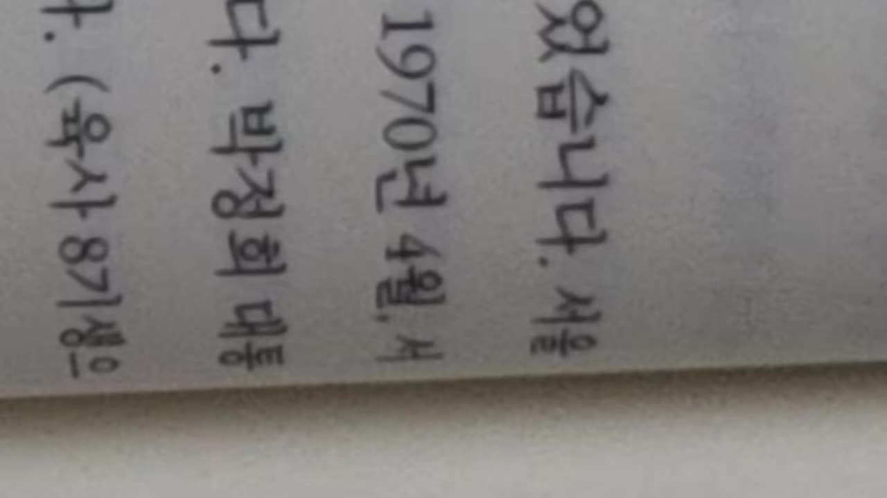 집값의거짓말,김원장,아파트공화국,발레리줄레조,고층,홍콩,상습침수,서울창전동,와우아파트,김현옥서울시장,여의도시범아파트,박정희,대통령,판상형,벽걸이텔레비전,제라늄화분,파리,마을