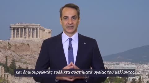 ΜΗΤΣΟΤΑΚΗΣ-ΕΝΙΣΧΥΟΝΤΑΣ ΤΗΝ ΔΙΑΚΥΒΕΡΝΗΣΗ ΤΗΣ ΠΑΓΚΟΣΜΙΑΣ ΥΓΕΙΑΣ.