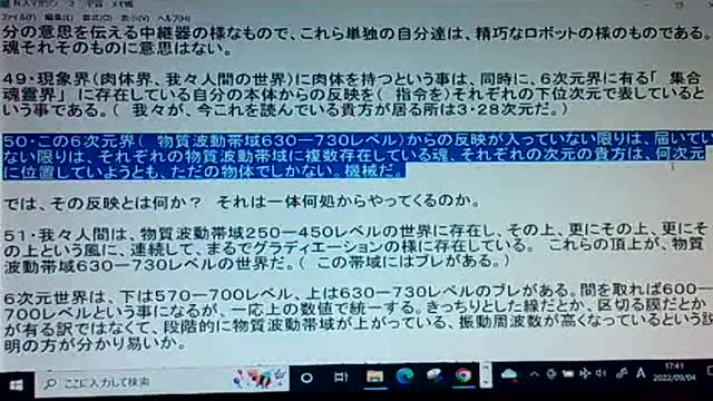 本当の真実3 物質と次元