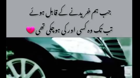 Sad Love Story || Bewafa Girl