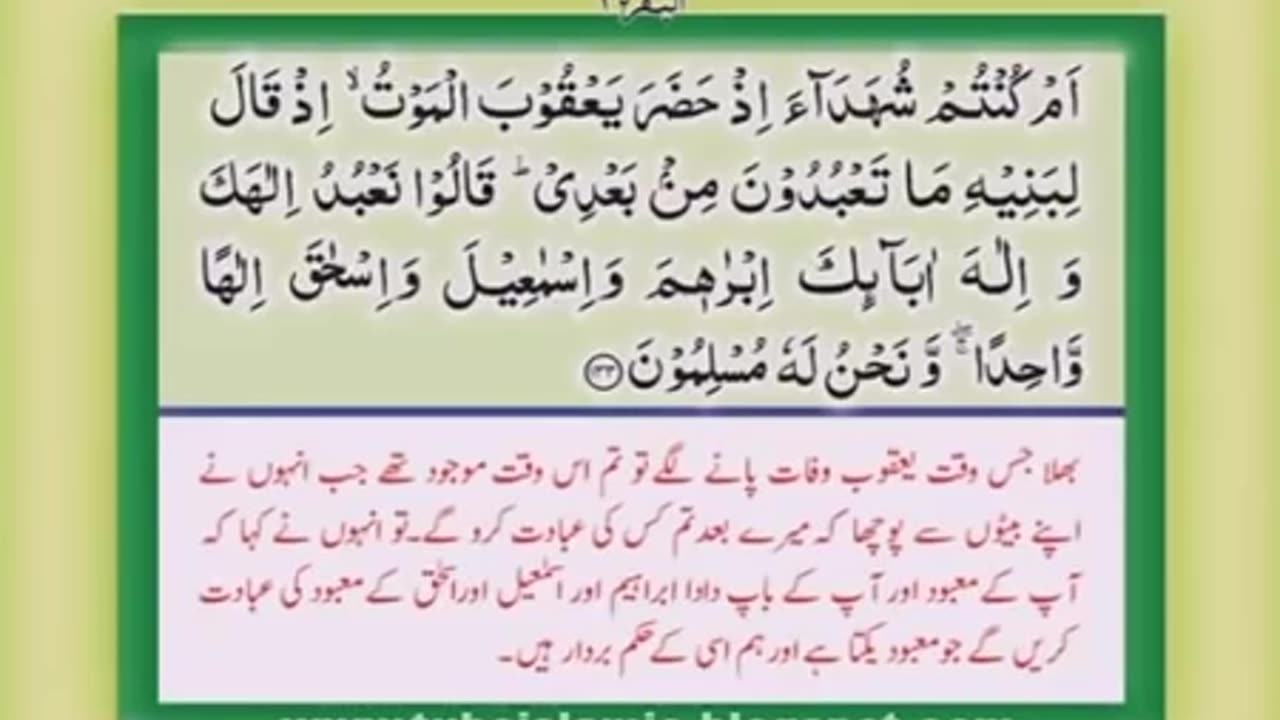 Tilawat Tarjuma Quran E Pak Para Number (1)