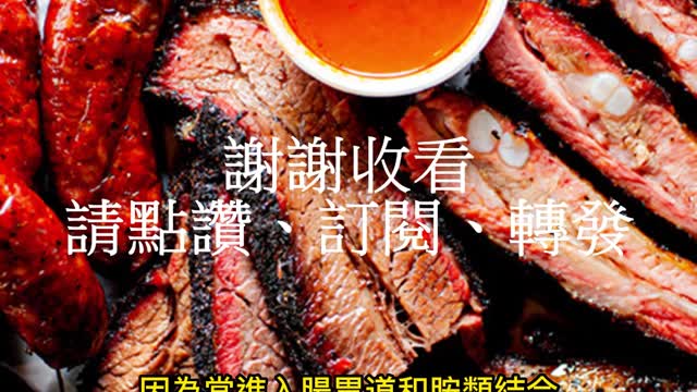 香腸、火腿致癌? 罪魁禍首是「亞硝胺」