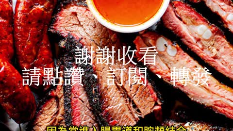 香腸、火腿致癌？ 罪魁禍首是「亞硝胺」