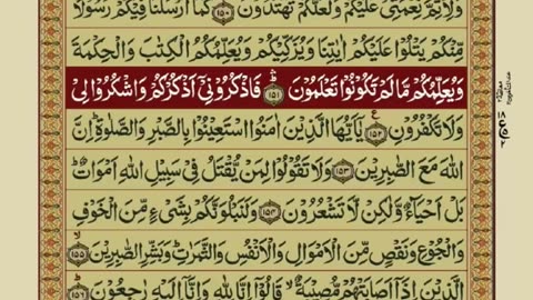 Quran 2 para with urdu translation «part 6»