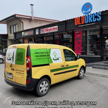Замовити брендування авто Тернопіль