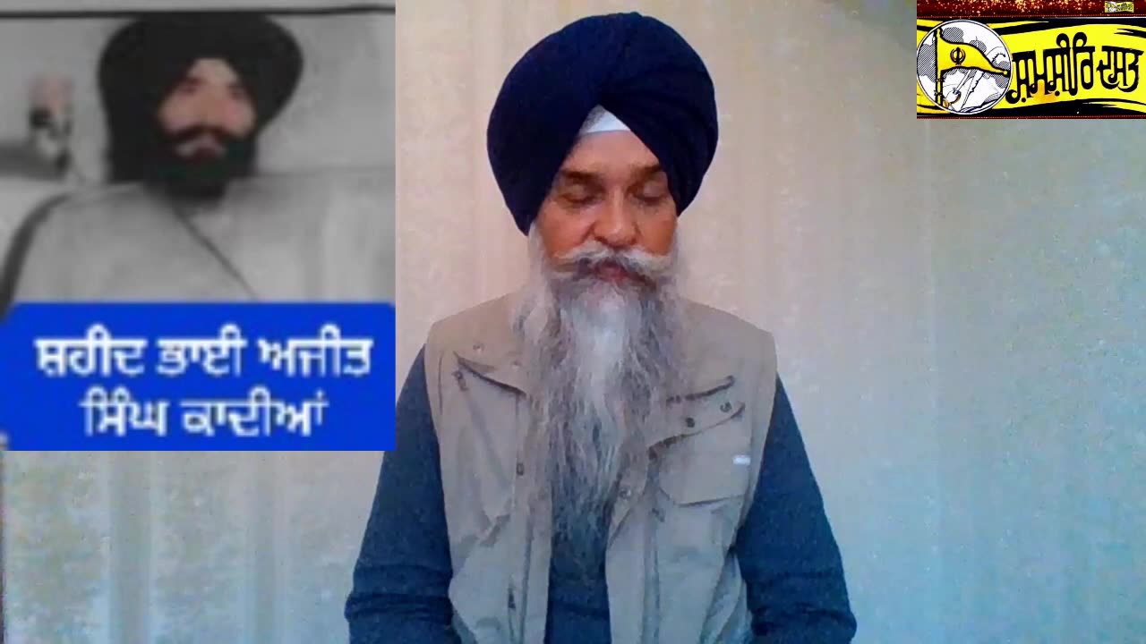 Shaheed Bhai Ajit Singh Kadian- Loveshinder Singh Dalewal