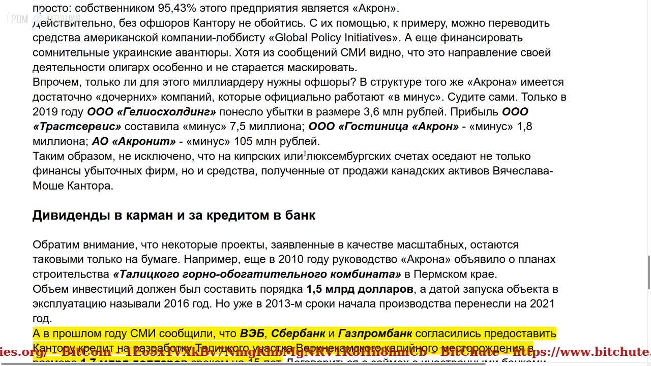 Хроники Геноцида Белой Расы 08.08.20