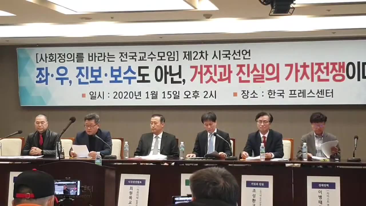 20200125_V3_S02(yanNkTSXC14)경기대 정치전문대학원 조성환교수와 국민대 법대 이호선교수