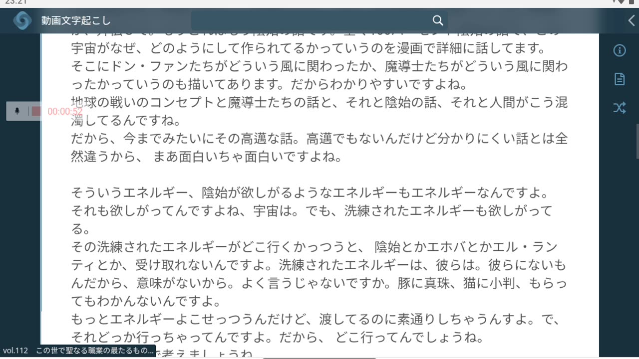 御賽銭112