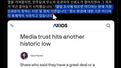 미국도 통계조작이 심각하네요