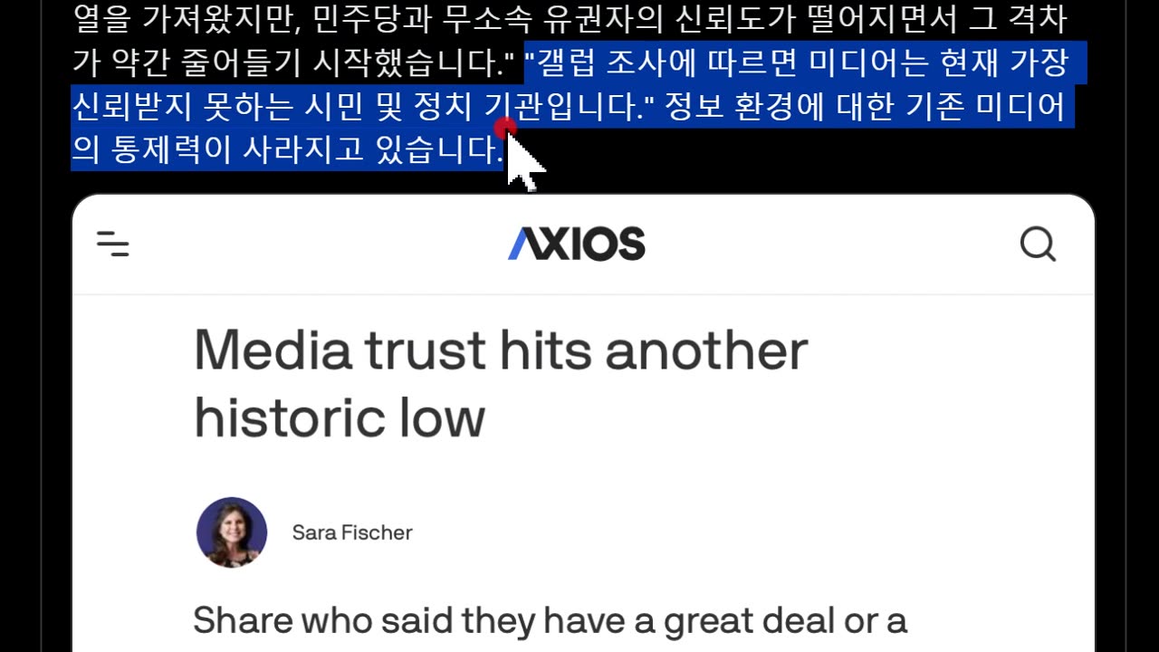 미국도 통계조작이 심각하네요