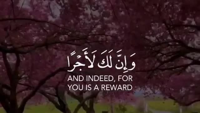 A verse from the Holy Quran with translation 5
