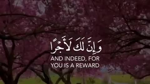 A verse from the Holy Quran with translation 5