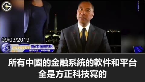 【粵語配音】中共國小股民蜂擁股市背後的陰謀：中共通過操控股市數據進行財富洗劫！