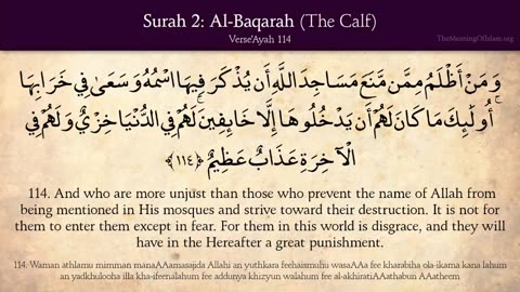 Quran: 2. Surah Al-Baqara (The Calf): Complete Arabic and English translation HD