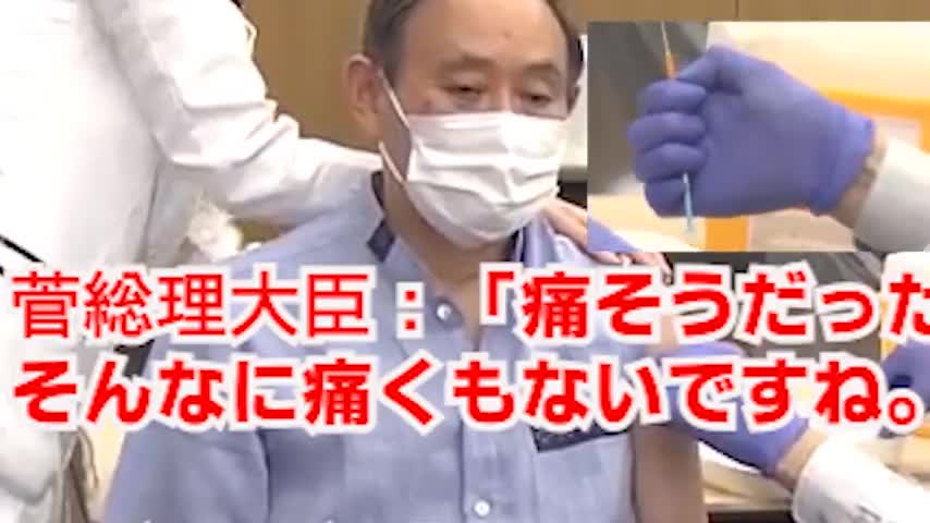 Fake Jab BUSTED! Japanese PM