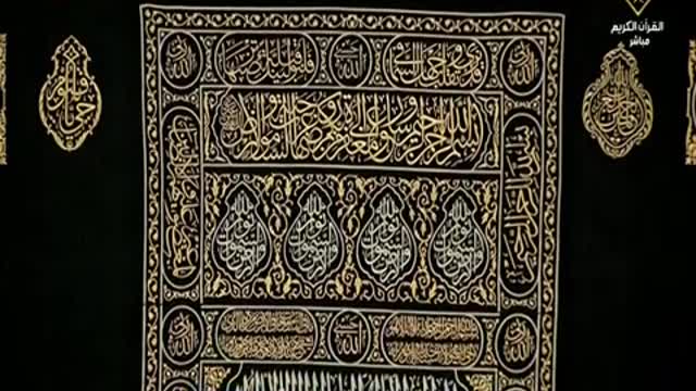 SAUDI ch for Quran HD20181228 120844