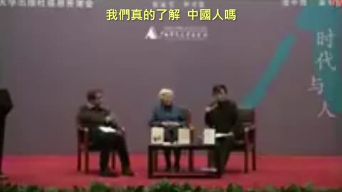 20220619 我們真的了解中國人嗎？