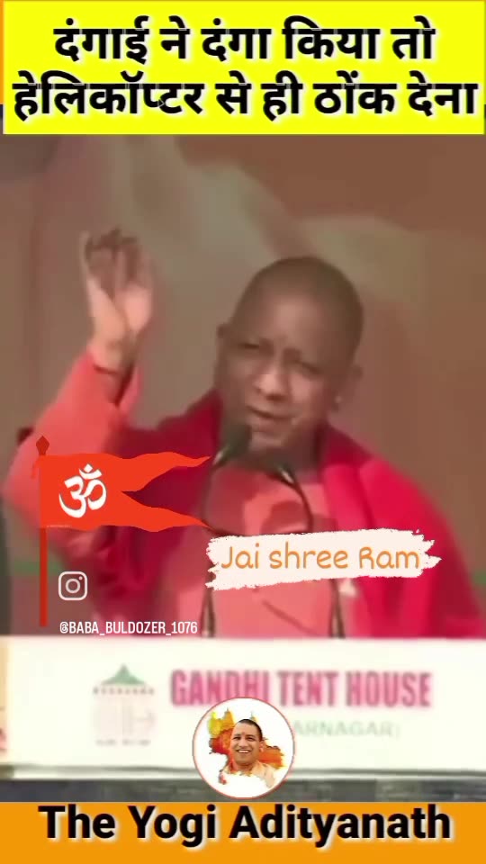 Jai shree Ram 🙏