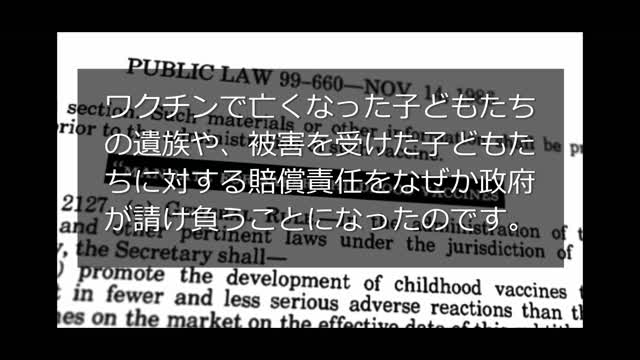 その予防接種ワクチンは本当に必要ですか？ワクチンの安全性とは。