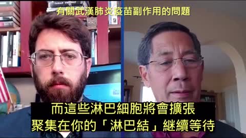 20210911 有關武漢肺炎疫苗副作用的問題