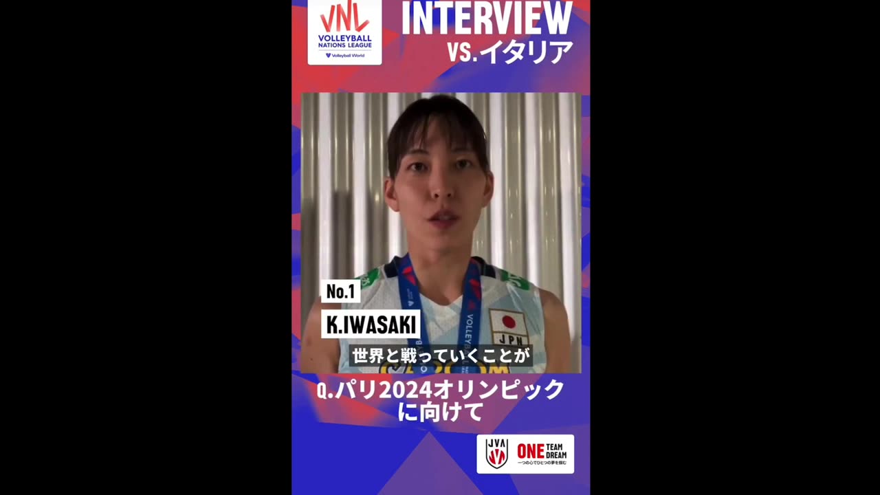 20240623 Koyomi Iwasaki's Interview after the VNL Final Game