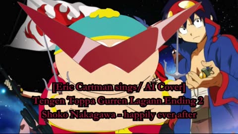 [Eric Cartman sings/AI Cover] Tengen Toppa Gurren Lagann Ending2 Shoko Nakagawa - happily ever after
