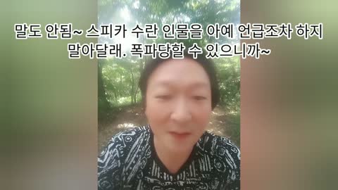 수~의 수상한 점 2편(대체 그녀의 정체는?)