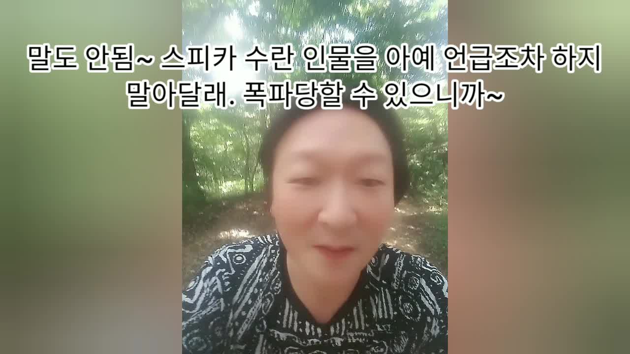 수~의 수상한 점 2편(대체 그녀의 정체는?)
