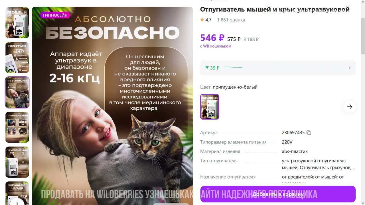 Обучение продажам на Wildberries: Интенсивный курс. Как выйти на валберис