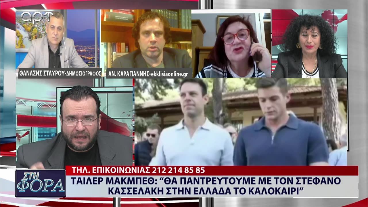 ΣΤΗ ΦΟΡΑ ΜΕΡΟΣ 3 01/03/24