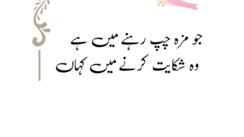 Urdu quotes