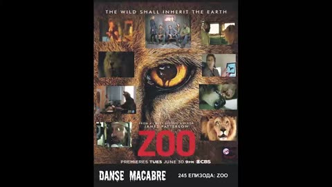Danse Macabre (245 Izdanie) Zoo 21 10 2015@KANAL 103