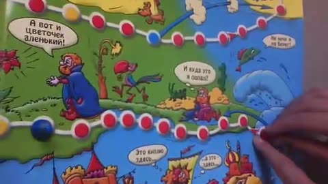 An Interesting Russian Board Game