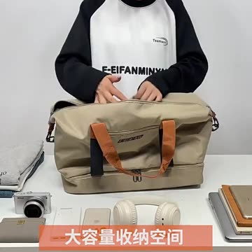 Large Capacity Travel Bag