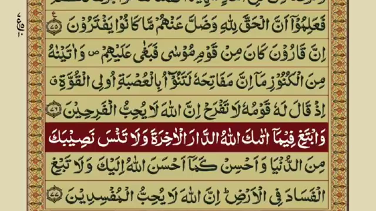Quran-Para 20_30-Urdu Translation