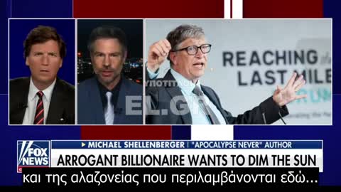 Gates υποστηρίζει το εγχείρημα να «μειώσουμε τη φωτεινότητα του ήλιου», -Αντίδραση του Tucker