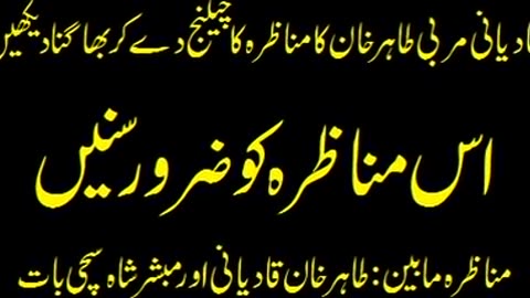 KT41 - قادیانی مناظرہ ، قادیانی مربی طاہر خان سے قادیانیت پر دلچسپ مکالمہ
