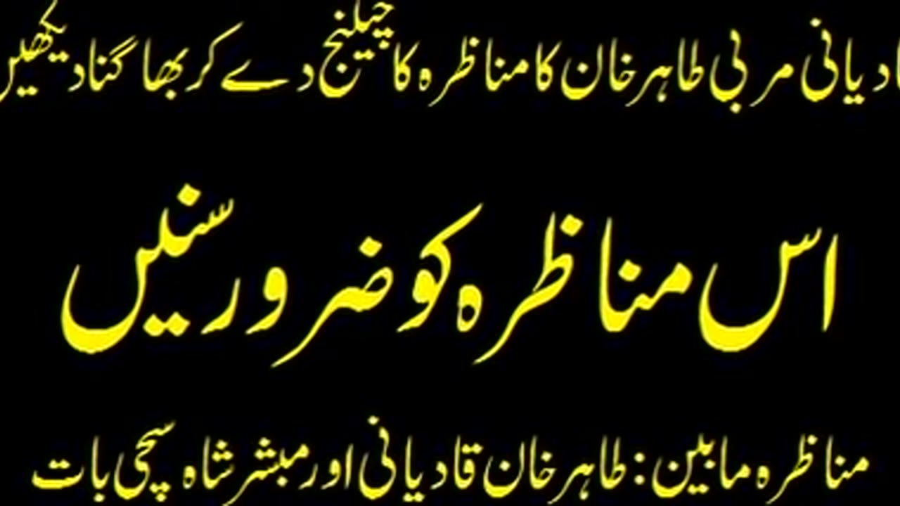 KT41 - قادیانی مناظرہ ، قادیانی مربی طاہر خان سے قادیانیت پر دلچسپ مکالمہ
