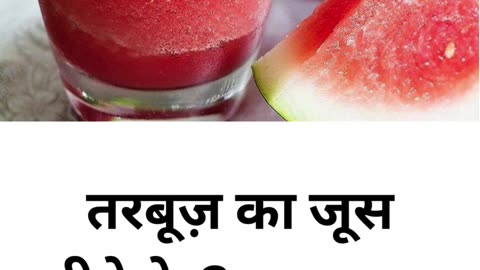 Tarbuz Ka Juice Peene Ke 3 zabrdast Fayde #viral #like #follow #trending #short