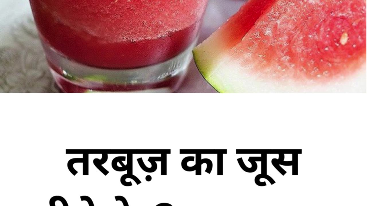 Tarbuz Ka Juice Peene Ke 3 zabrdast Fayde #viral #like #follow #trending #short
