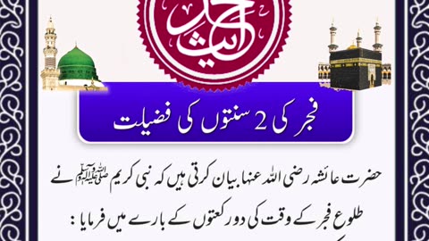 SAYINGS OF HOLY PROPHET MUHAMMADﷺ - حدیث نبویﷺ - Hadis-e-Nabviﷺ