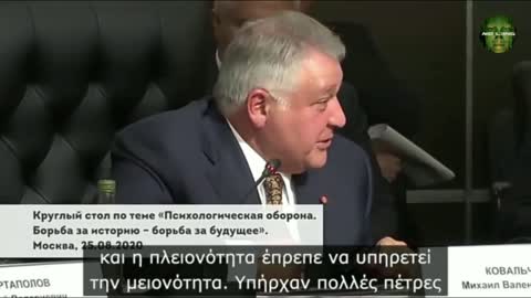 Προέδρος ΡΩΣΙΚΟΥ Ινστιτούτου Πυρηνικών Ερευνών Βάζουν τους ανθρώπους σε «ΨΗΦΙΑΚΟ ΓΚΟΥΛΑΓΚ»