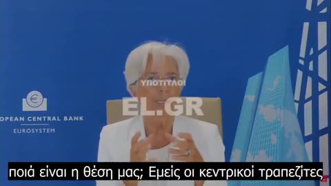 Το μήνυμα-προειδοποίηση της Λαγκάρντ στις τράπεζες: Καλούνται όλες να αποδεχθούν την μεγάλη αλλαγή