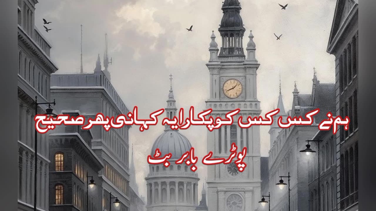 Nafrtun k teer kha k ...... Urdu poetry shayari states