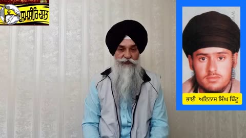 Shaheed Bhai Avinash Singh Bittu- Loveshinder Singh Dalewal